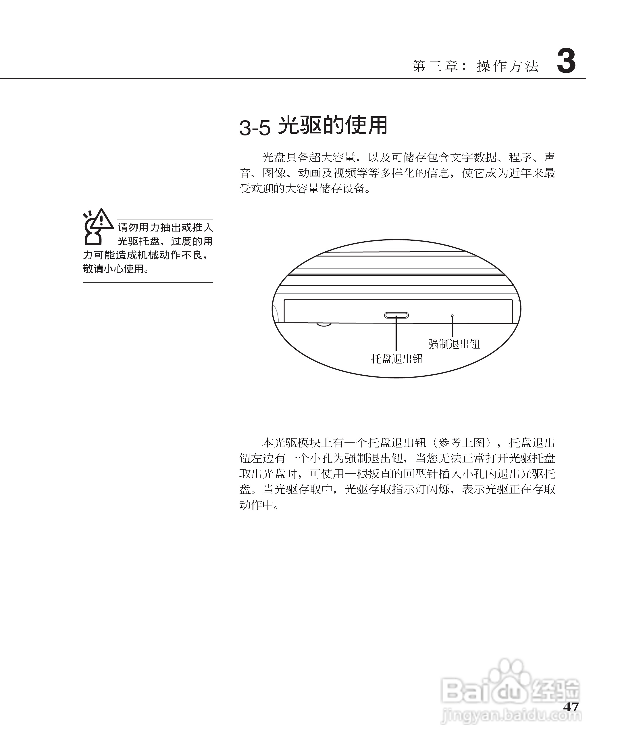 华硕A2L笔记本电脑使用说明书:[5]