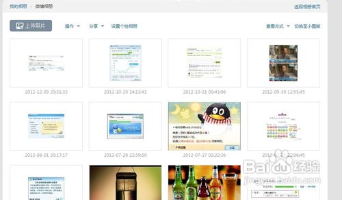 qq相册怎么加密