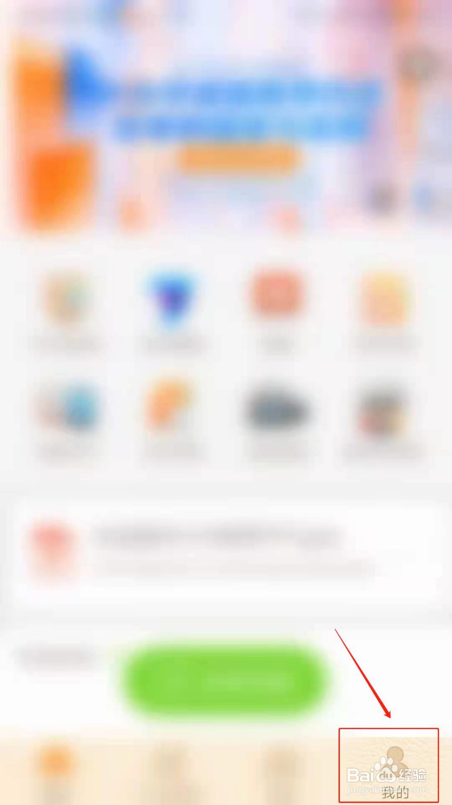 101教育PPT怎么开启图片快传