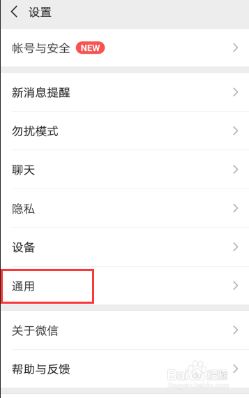 微信自带功能怎么直接清理存储空间？