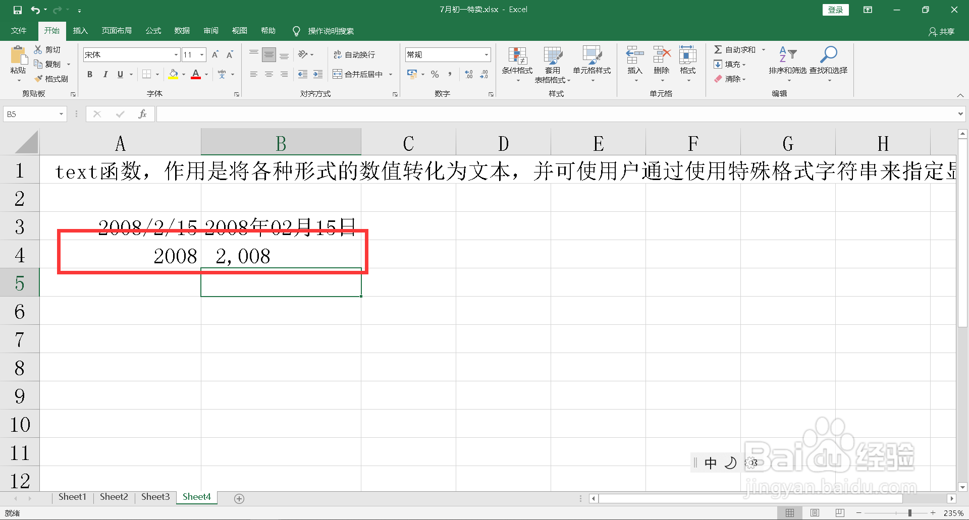 text函数的使用方法及实例