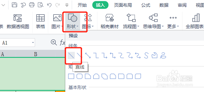 表格里斜杠线怎么画,文字怎么输入