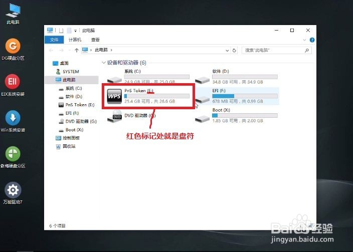 如何使用U盘给电脑装系统