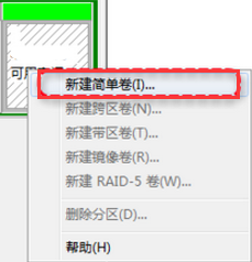 windows10 计算机新建磁盘分区