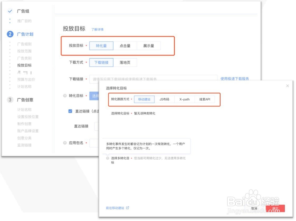 怎么创建抖音广告？