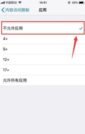 苹果手机怎么隐藏软件app