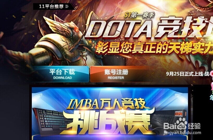 如何快速申请11平台账号