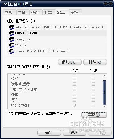 磁盘被写保护怎么去掉 百度经验
