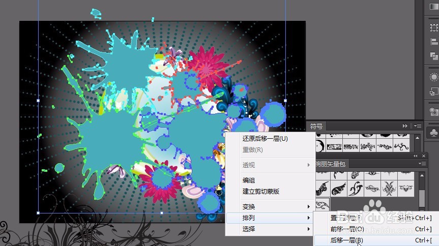 AI绘制美图情人节图效果图