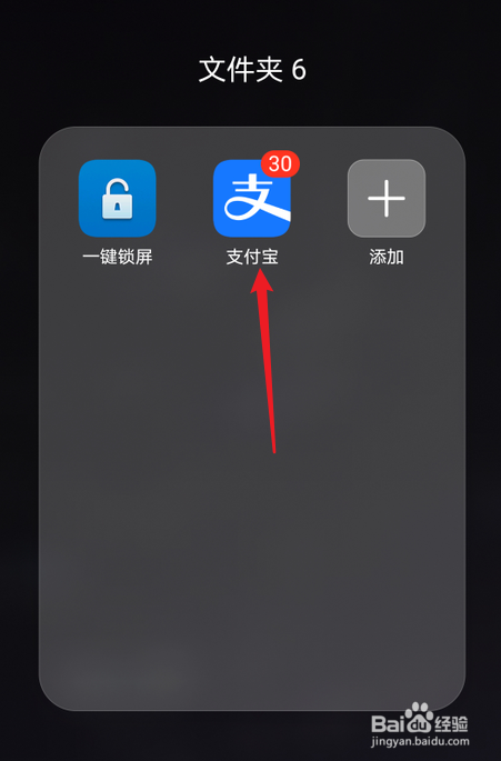 怎么把健康码变成金色