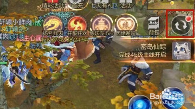 手游轩辕剑online怎么对神魔进行培养