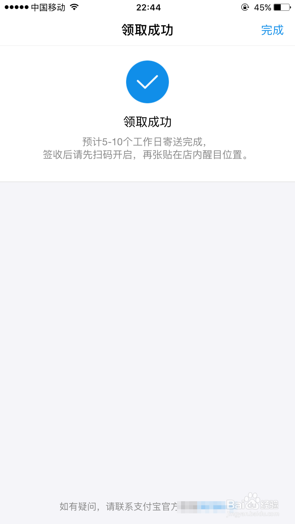 支付宝怎么领取海报赚赏金
