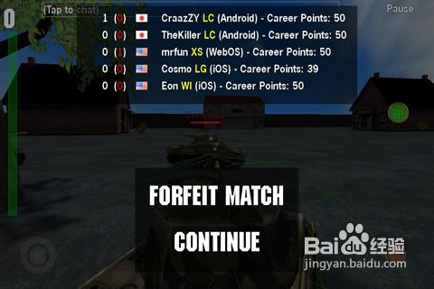 在线坦克大战的游戏攻略