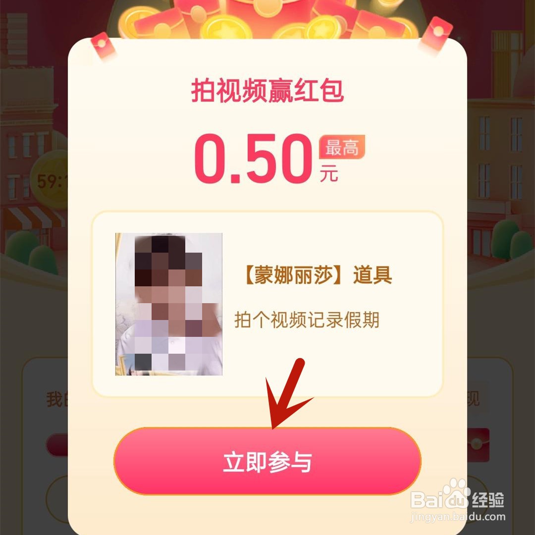 抖音抖一抖百元红包如何提现