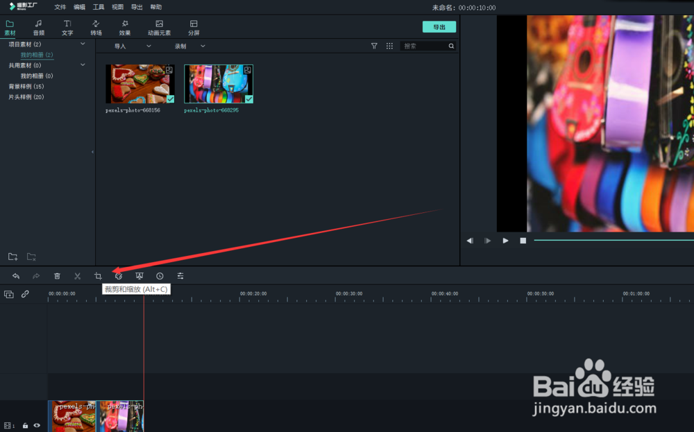 喵影工厂如何裁剪和缩放图片素材？