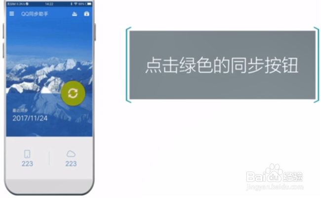 怎样批量把qq好友导入微信