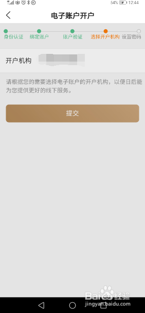 丰收互联怎么绑定信用卡