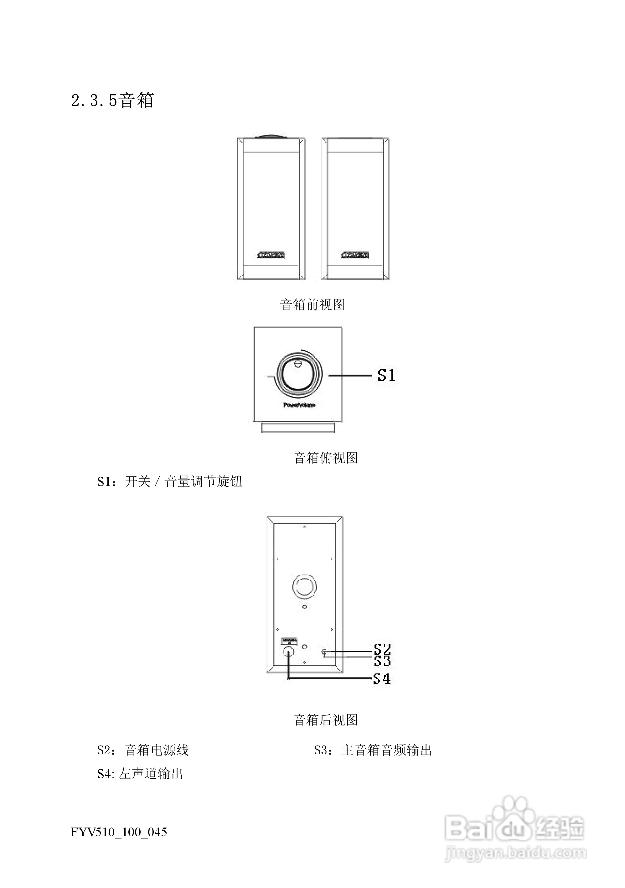 方正电脑飞越V510系列机型说明书:[2]