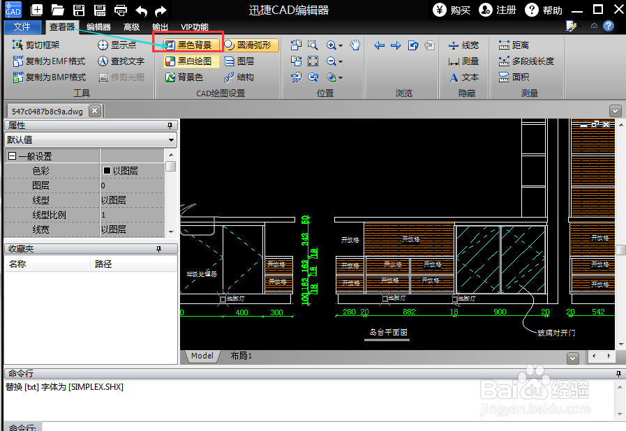 CAD如何转换为JPEG图片