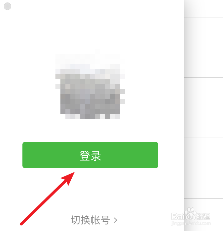 mac 微信怎么更新，升级？