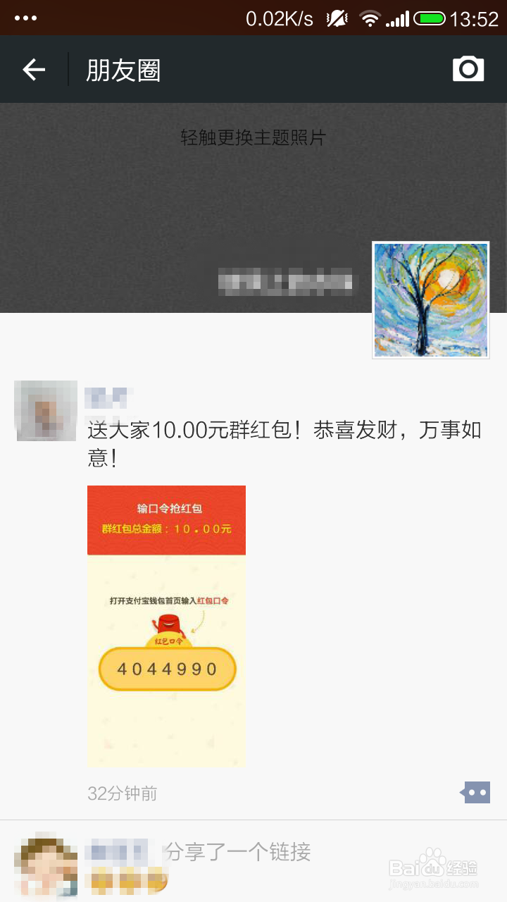 怎么领取支付宝红包抢钱啦!