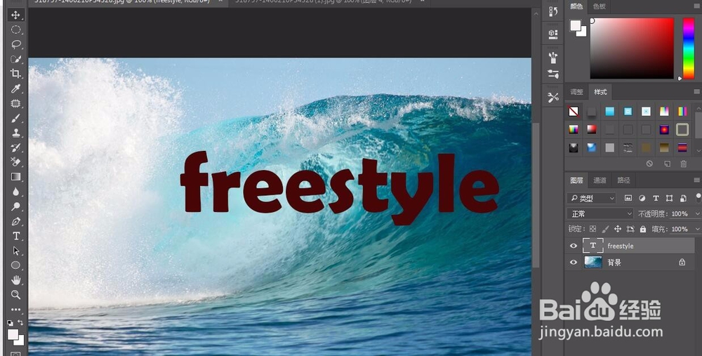 利用PS给文字填充背景（以火焰字为例）