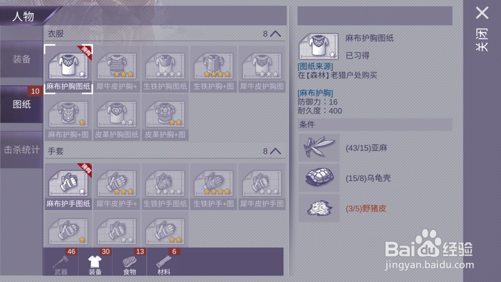 阿瑞斯病毒—如何修理武器装备？提升装备耐久度