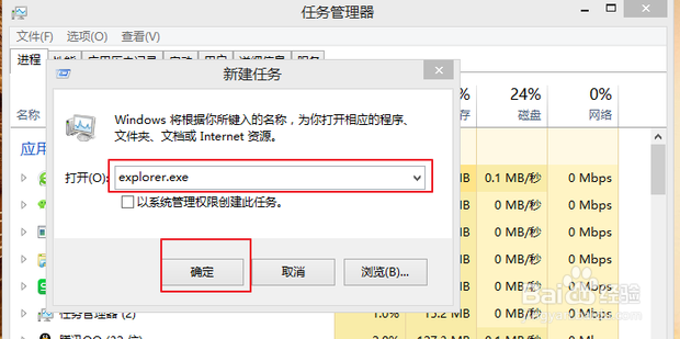 电脑桌面底下的任务栏没了怎么办