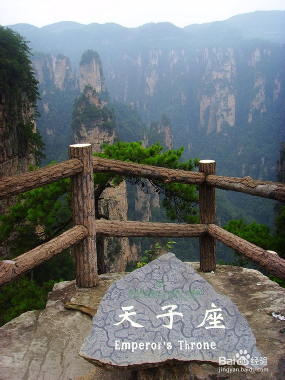 2014张家界旅游攻略