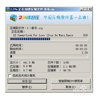如何制作压缩文件