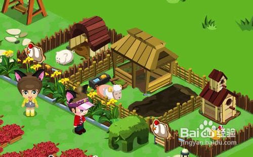 开心农场2攻略