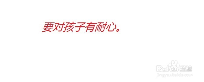 浅谈父母如何培养儿童耐心品质