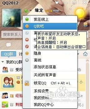 怎么用QQ群做推广