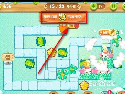 保卫萝卜2遇见阿秋第11关金水晶萝卜攻略