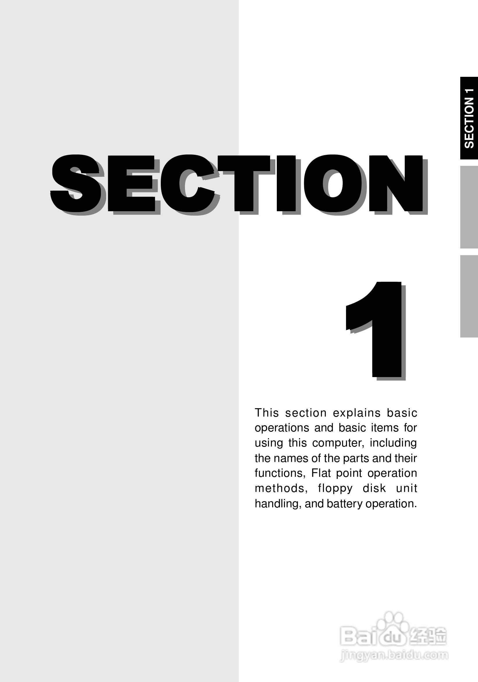 富士通笔记本C2220型使用说明书:[2]