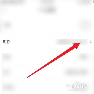 如何修改花椒APP的昵称