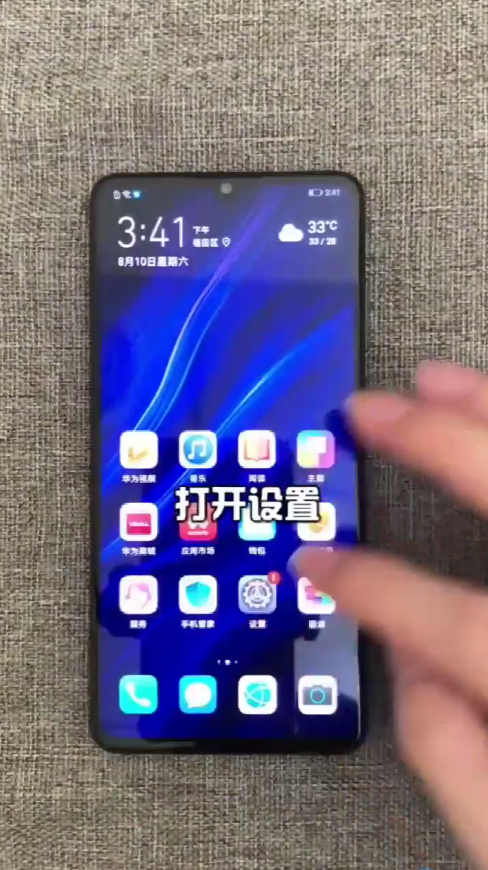 华为手机里最危险的设置，该如何正确设置