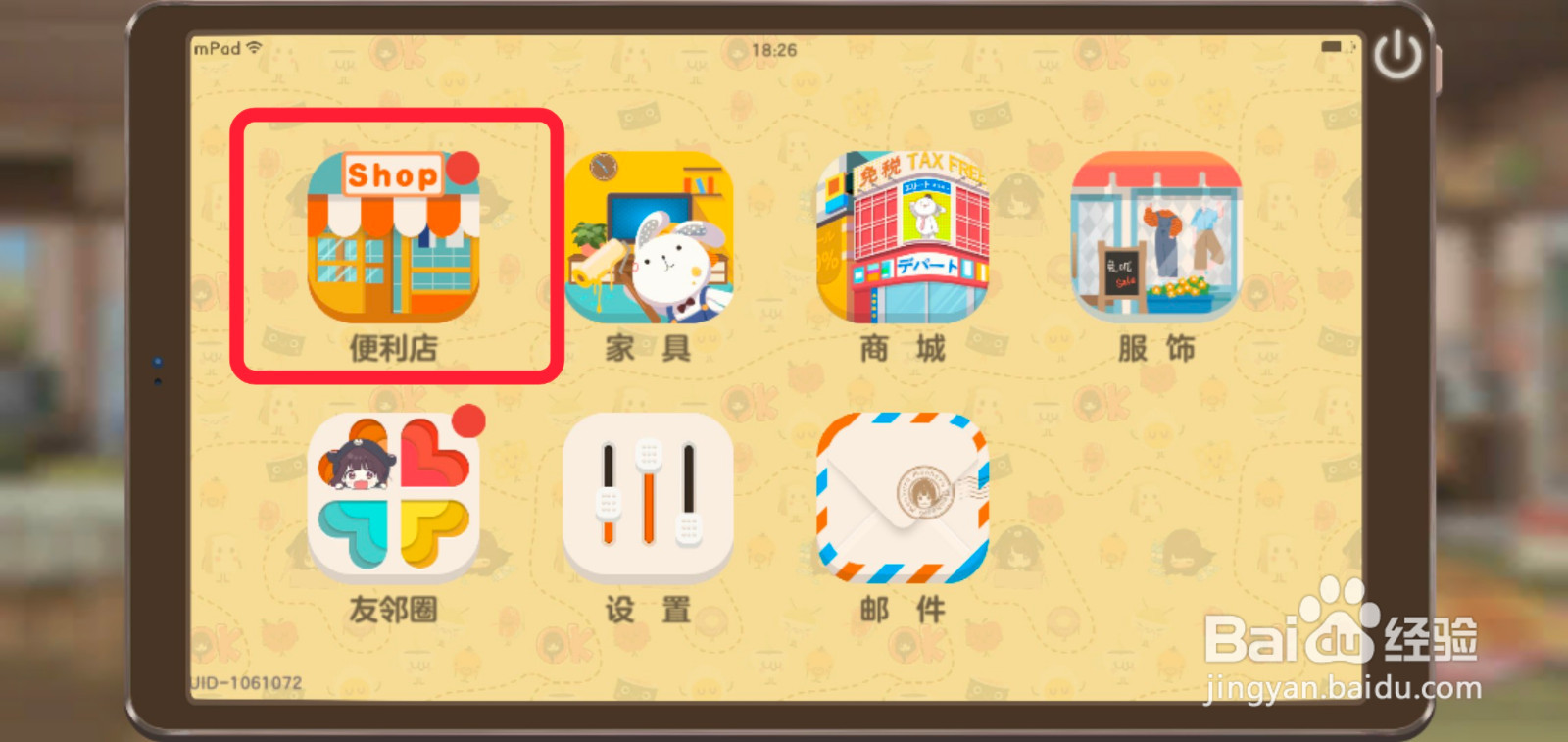 胡桃饿了该怎么办