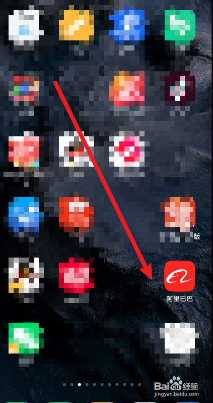 阿里巴巴app在哪里修改自己的头像