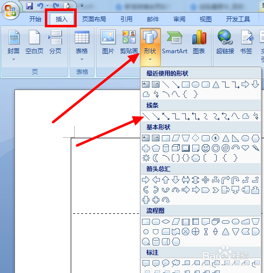 如何用Word制作方格、田字格、米字格。
