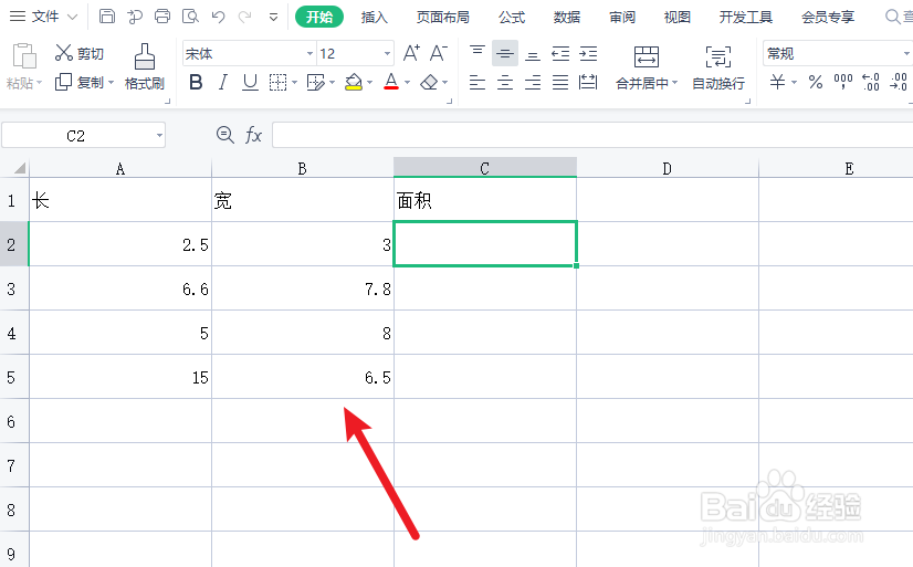 excel自动算长×宽面积