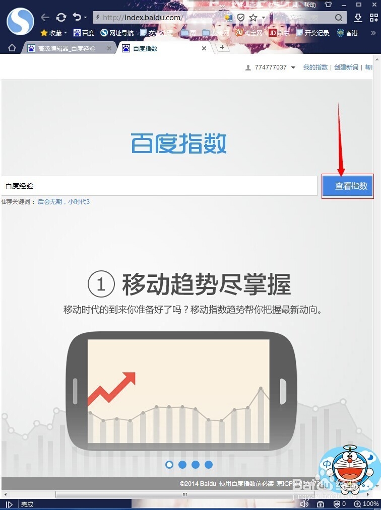 怎么知道百度用户最新需求