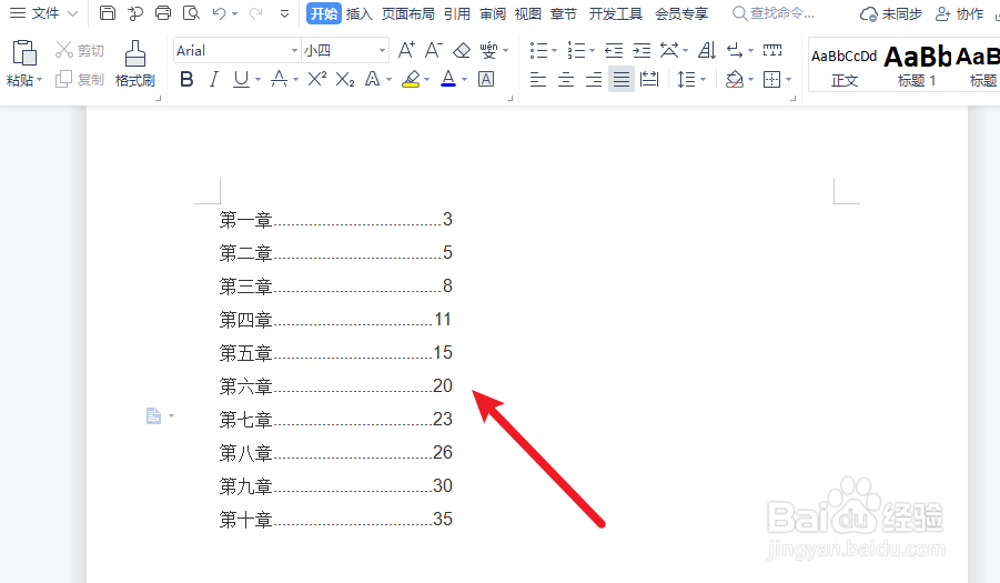word如何插入制表符-百度经验