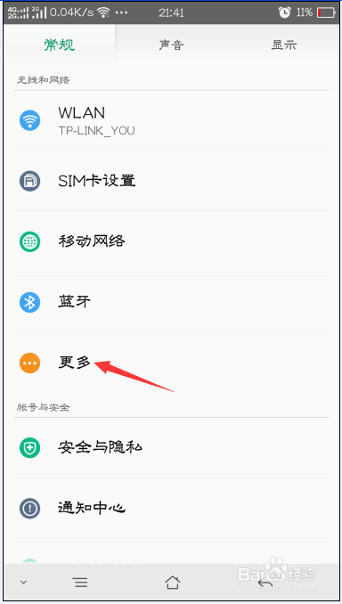 安卓手机如何同步智能电视？