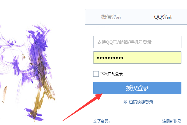 怎么给智慧团建邮箱发信息