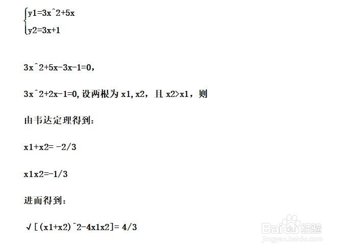 如何计算y=3x^2+5x与y=ax+1围成的面积
