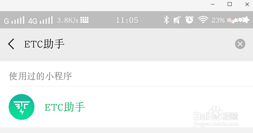 线上申办ETC,哪些步骤必不可少??