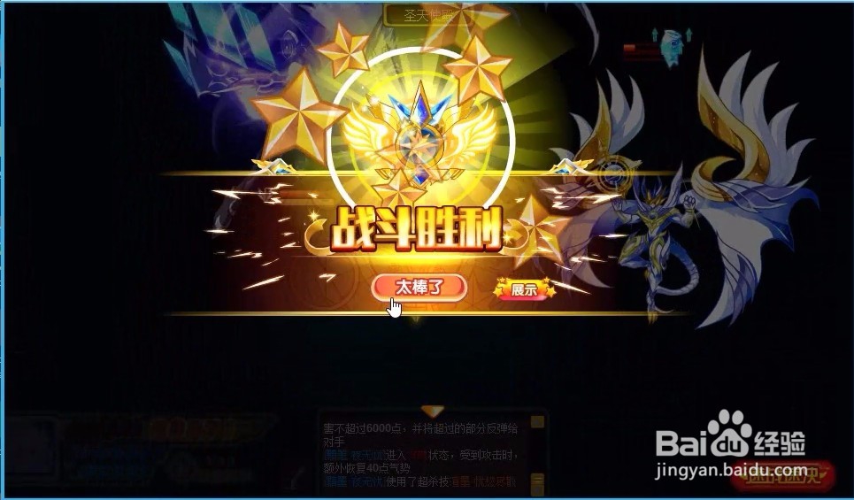 奥奇传说超神浩劫龙尊神职进化boss关打法