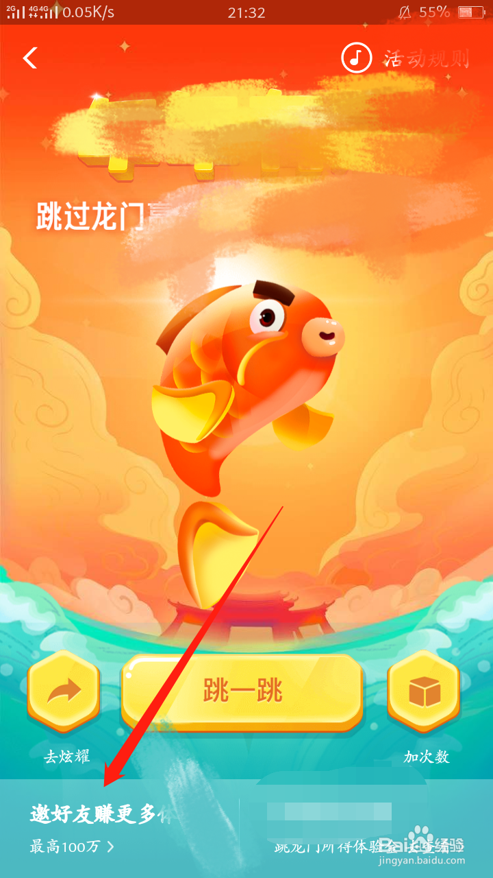 支付宝余额宝体验金怎么玩