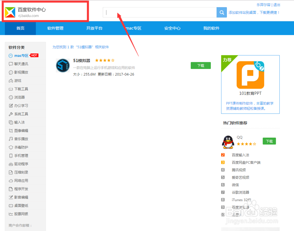 怎么用电脑玩乱世王者手游(电脑版)